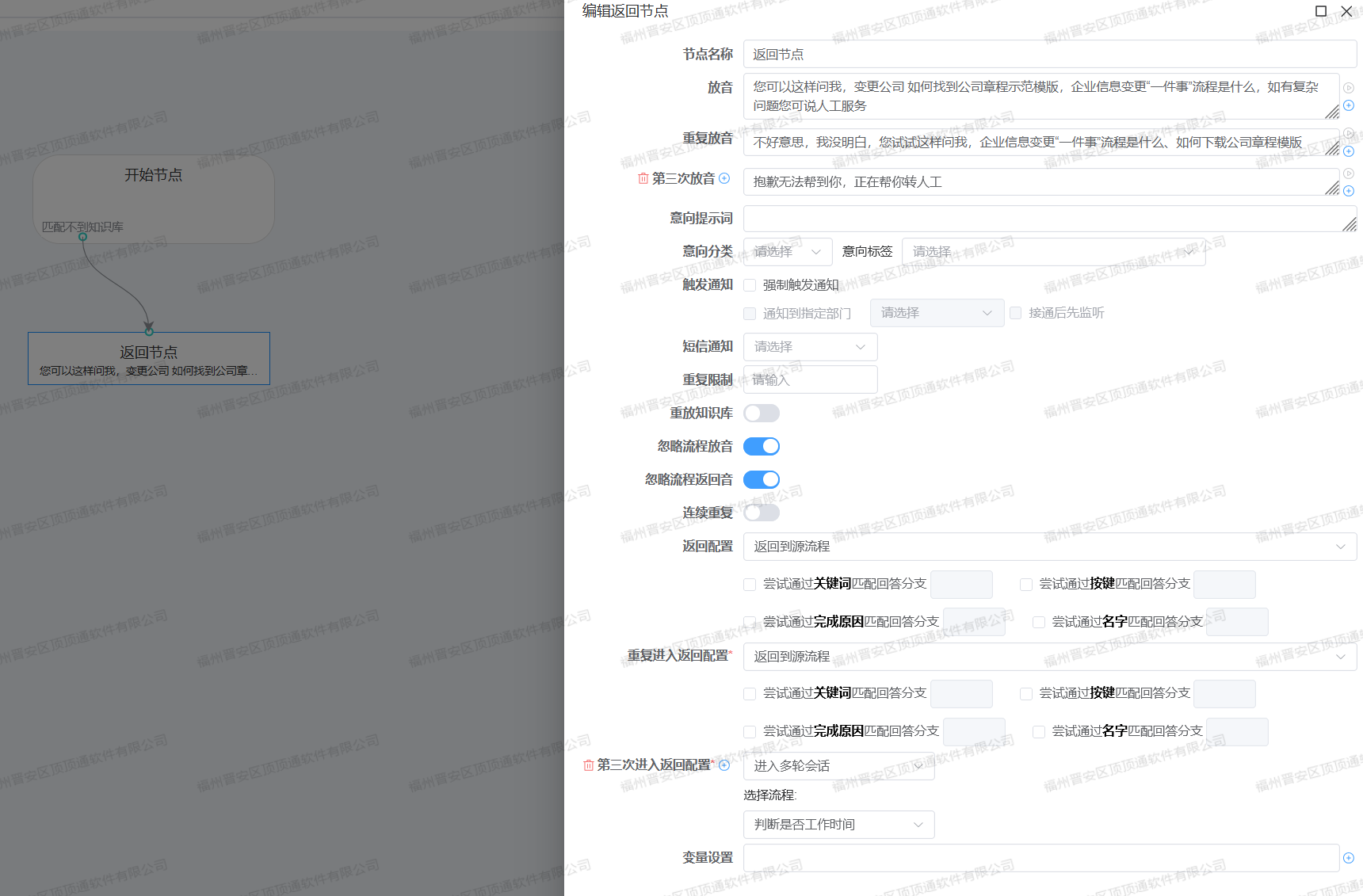 匹配不到知识库兜底流程